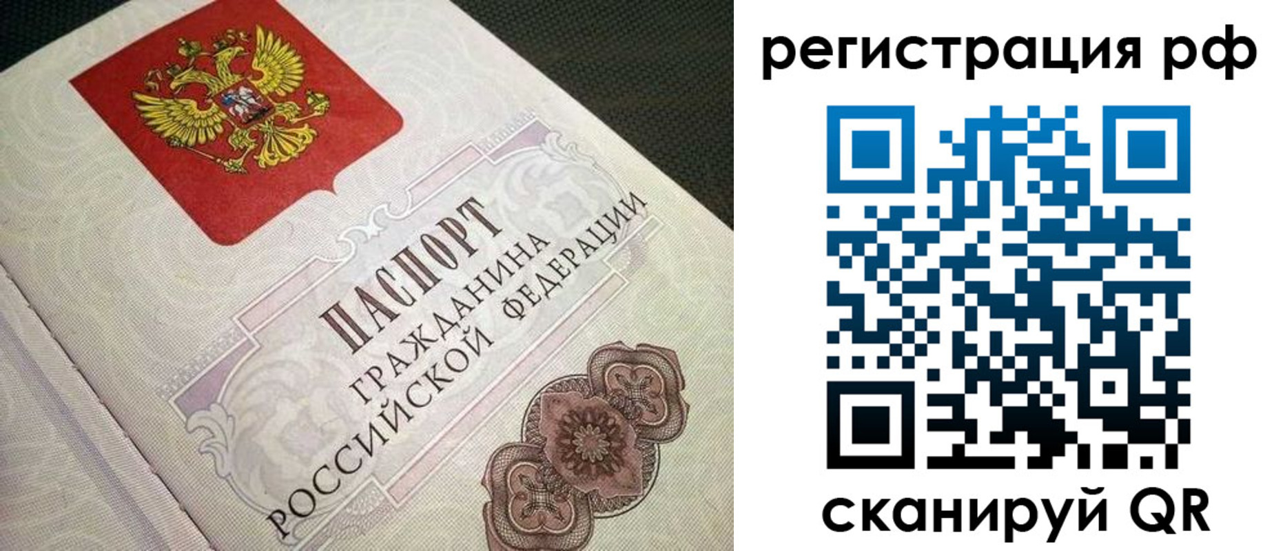 прописка от собственника в Кушве