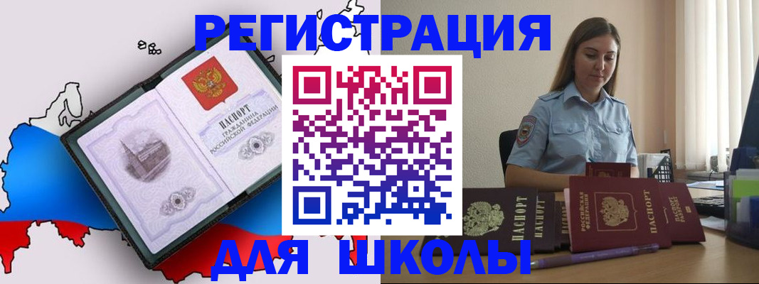 временная регистрация в Кушве
