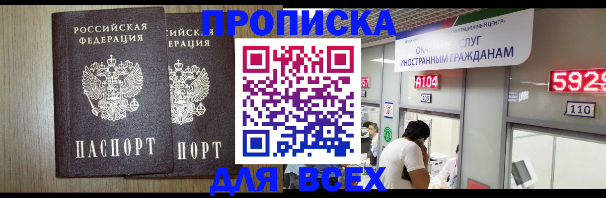 временная регистрация в квартире в Кушве