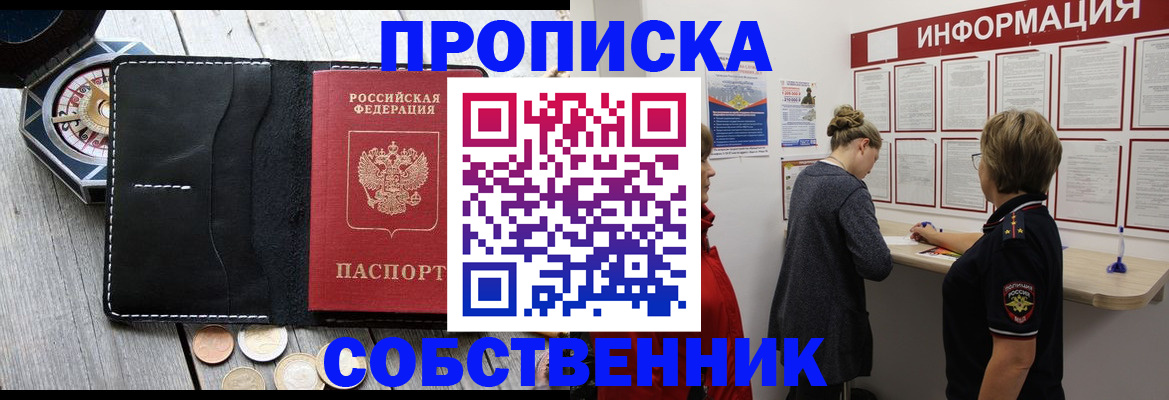 найти адрес прописки в Кушве