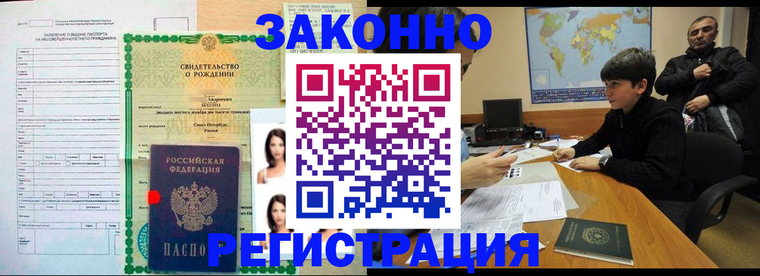 прописка ребенка в Кушве