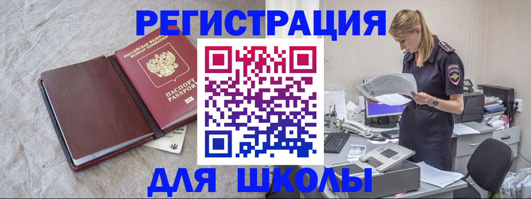 миграционный учет в Кушве