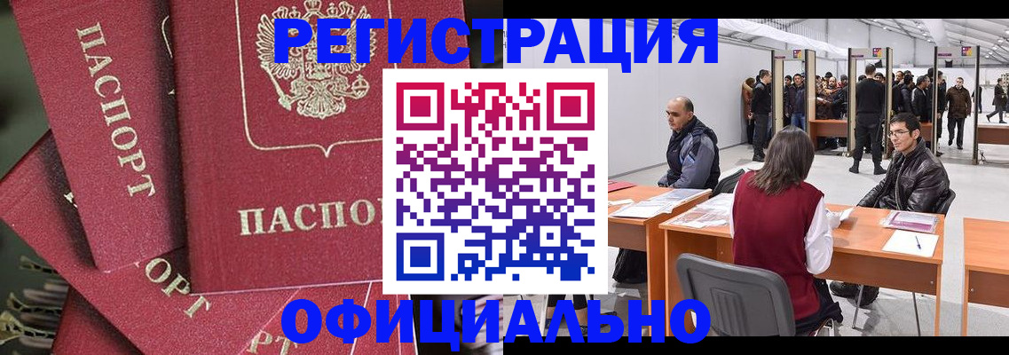 прописка для кредита в Кушве