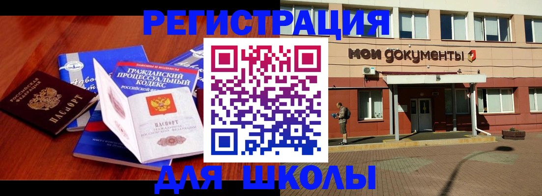 прописка в квартире в Кушве